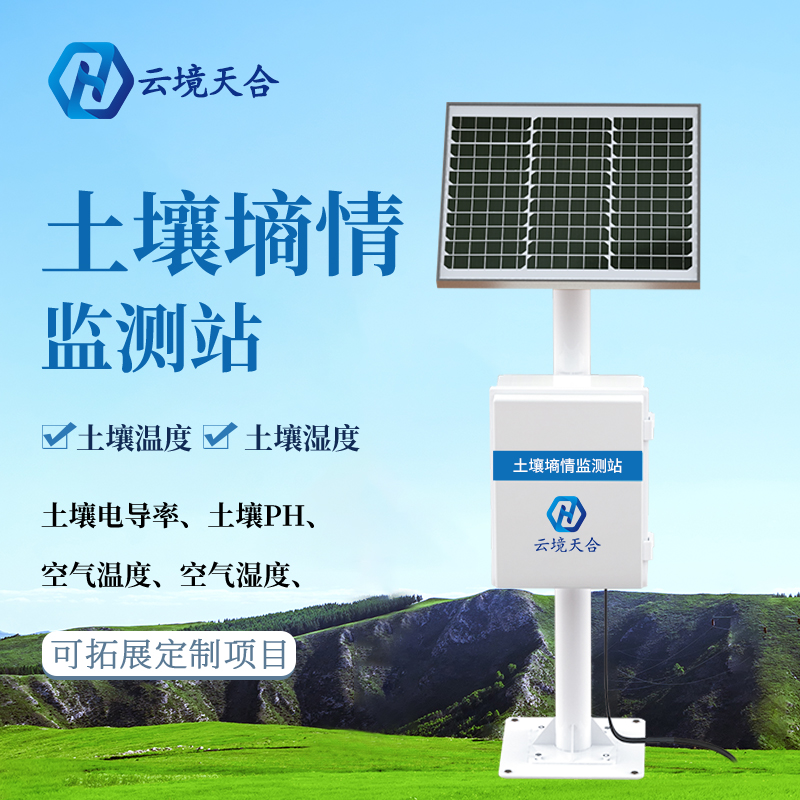 土壤墑情自動監(jiān)測系統(tǒng)的作用有哪些？能用嗎？