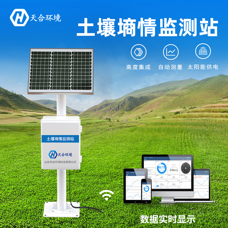 土壤墑情監(jiān)測站有什么缺點嗎？