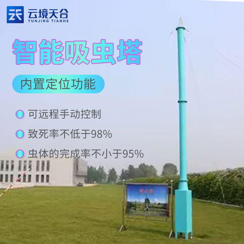 吸蟲(chóng)塔是什么?果園吸蟲(chóng)塔的優(yōu)勢(shì)