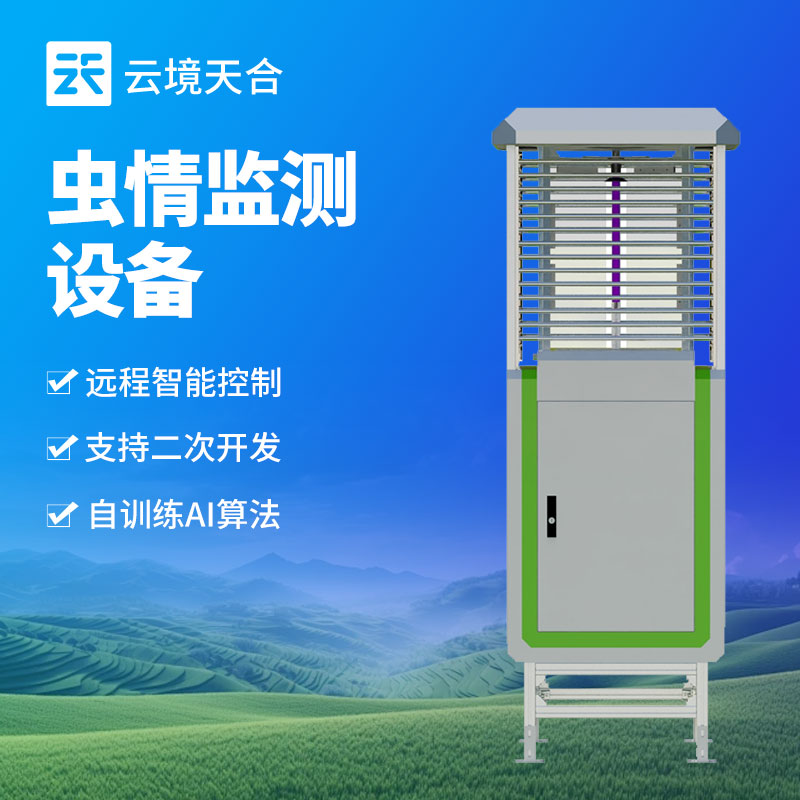 蟲(chóng)情測(cè)報(bào)燈介紹　